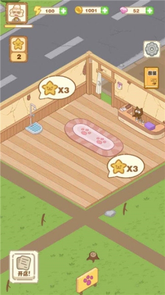 猫咪澡堂