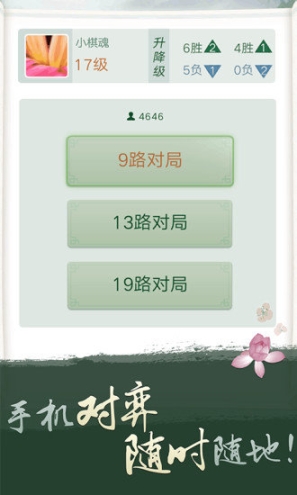 立体围棋手游