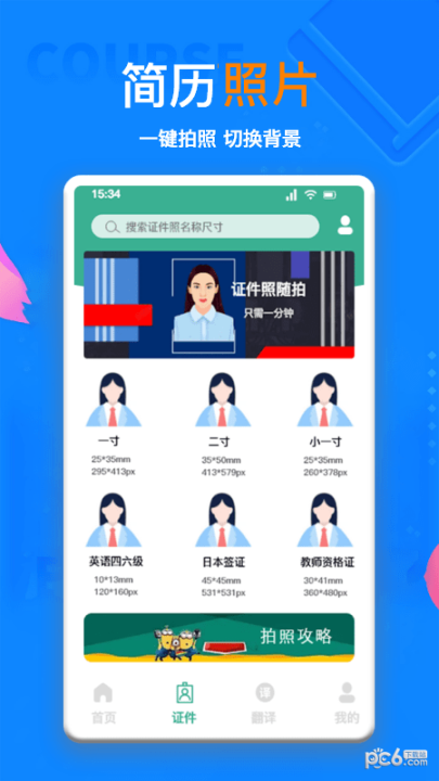 点击查看大图