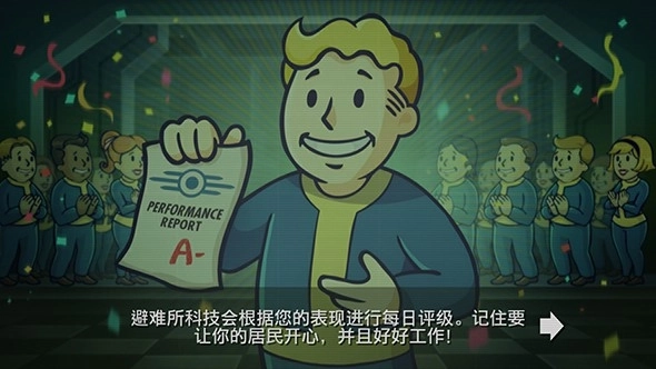 辐射避难所破解版中文内购版截图3