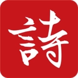 诗词大观安卓版