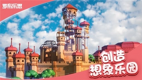 roblox罗布乐思2025最新版图5