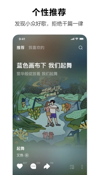 汽水音乐无广告版截图2