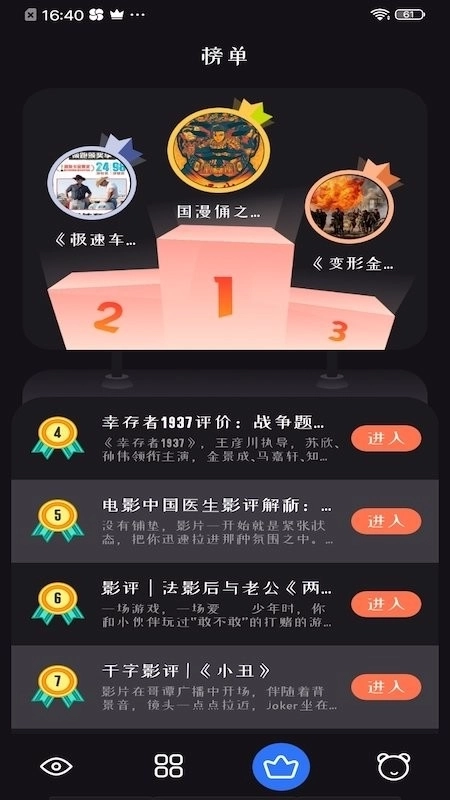 追剧达人app无广告版图1