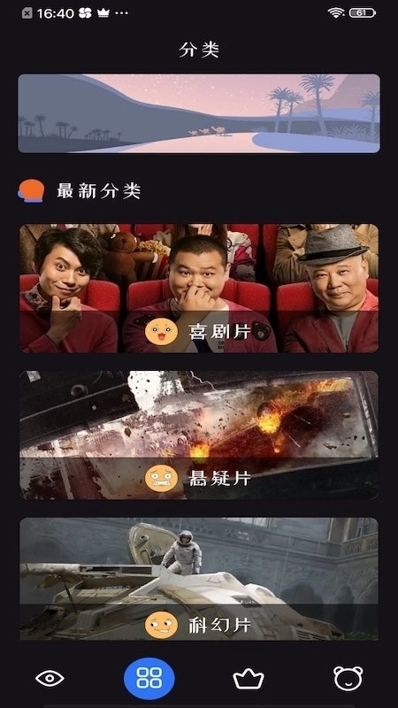 追剧达人app无广告版图3