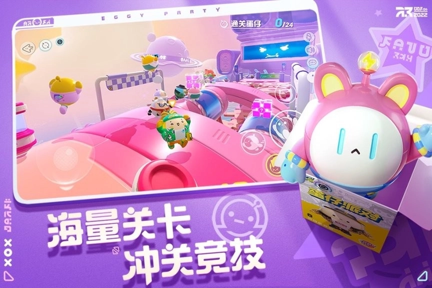 蛋仔派对安卓版图2