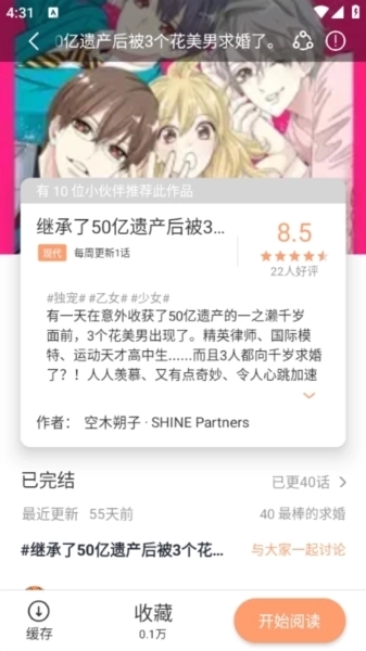 喵趣漫画旧版本图2