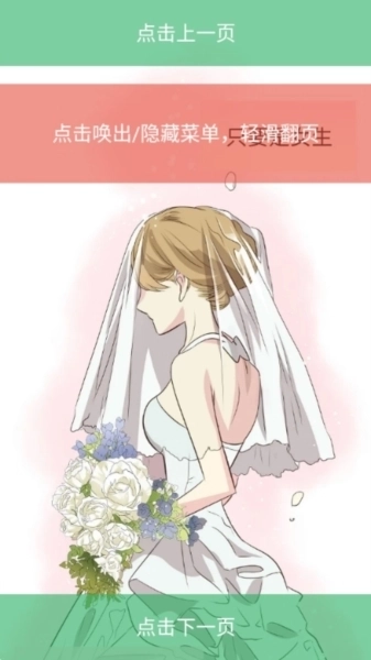 喵趣漫画旧版本图1