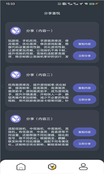 暗区突围画质超高清120帧免费版图1