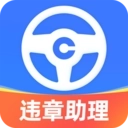 车行易违章助理最新版