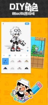 创游世界mod作弊菜单免费版截图2