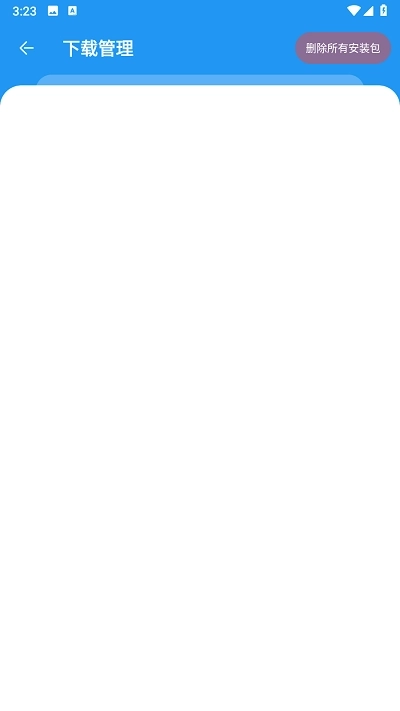 猪猪软件库2.0最新版图3