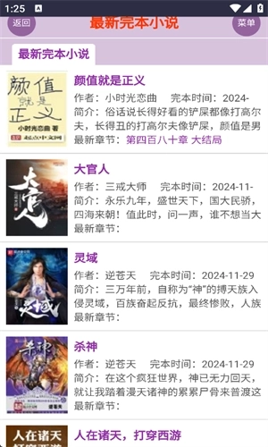 蓝海搜书免费阅读无弹窗版图3