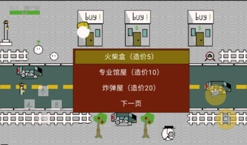 歪比房地产图2