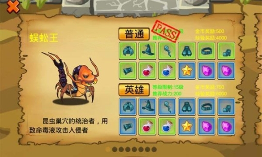 通天魔塔手游