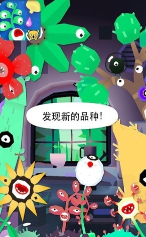 小小植物园最新版图3