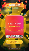 梦幻恐龙岛红包版