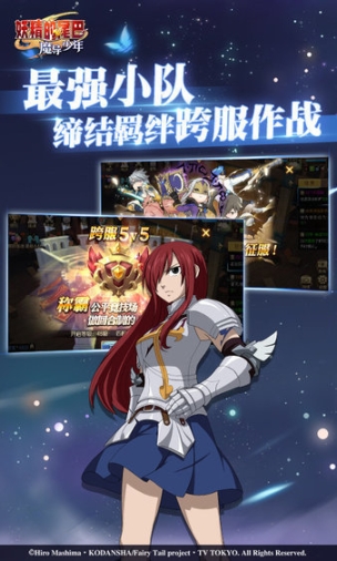 妖精的尾巴魔导少年九游版