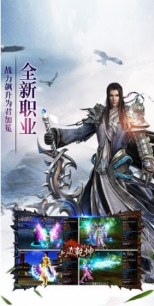 六道乾坤手游
