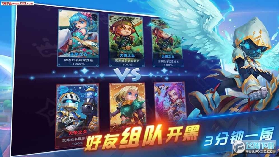 骑士英雄官方版图1