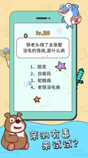 烧脑大挑战最新版