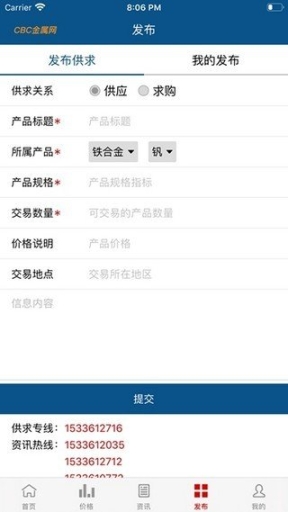 CBC金属官网版