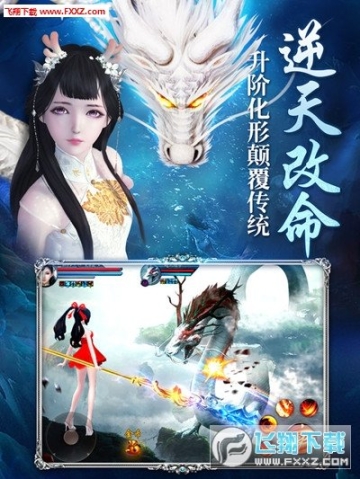 离镜天手游