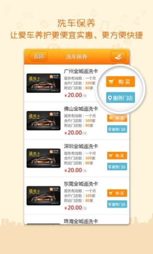掌车宝图4