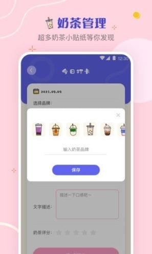奶茶控图4