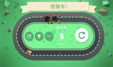 别撞车手游