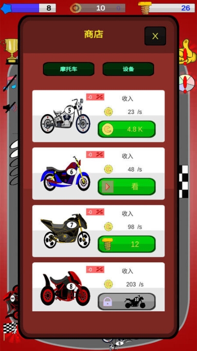 高级摩托经理最新版