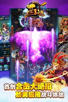 西游让我来果盘版