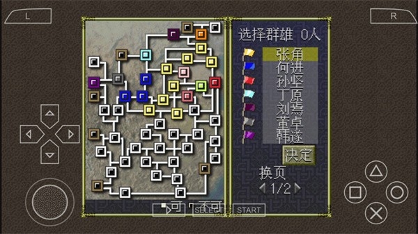 三國志6手機(jī)版