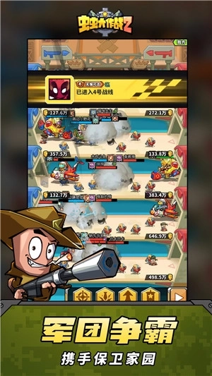 虫虫大作战2免广告 v1.0.40560 安卓版截图3