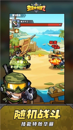 虫虫大作战2免广告 v1.0.40560 安卓版截图4