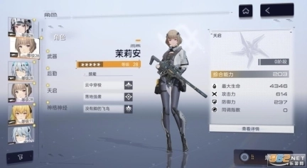 尘白禁区国际服汉化版图6