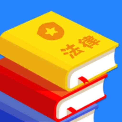 宪法小卫士学生账号登录平台