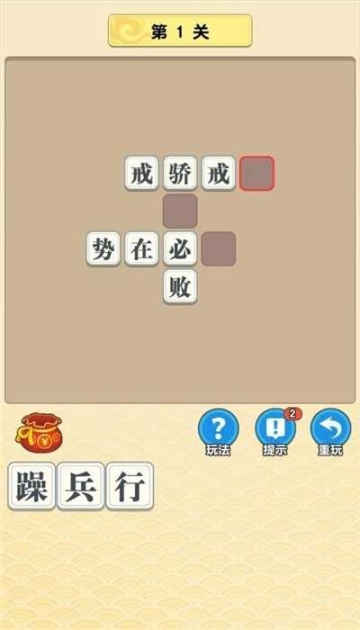 成语多多最新版