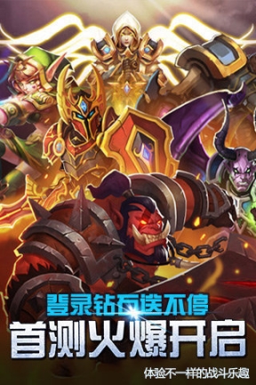 觉醒之战官方版手游(送话费)