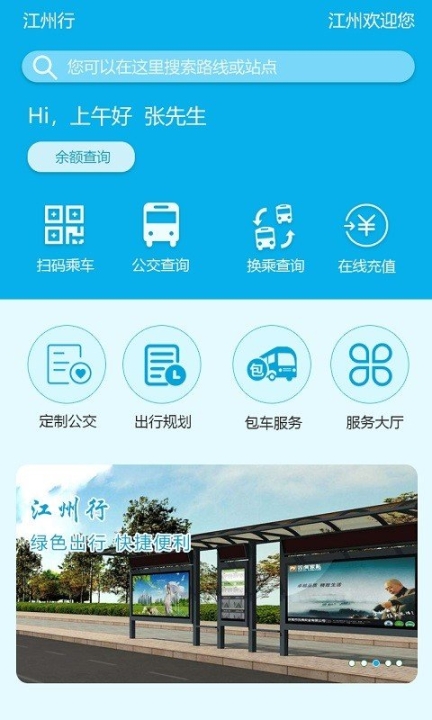 江洲行图2