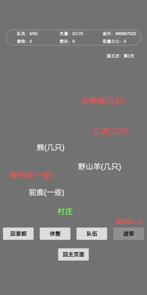文字恶魔城手机版