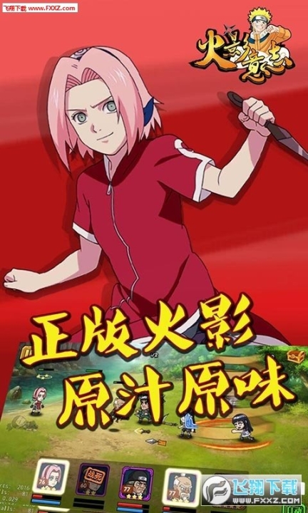 火影意志变态版