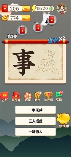我才高八斗红包版