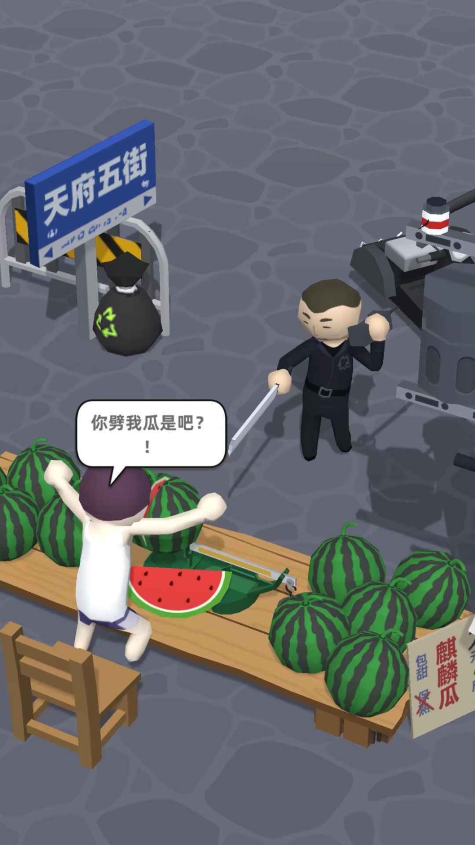 西瓜摊主大战买瓜人测试版图6
