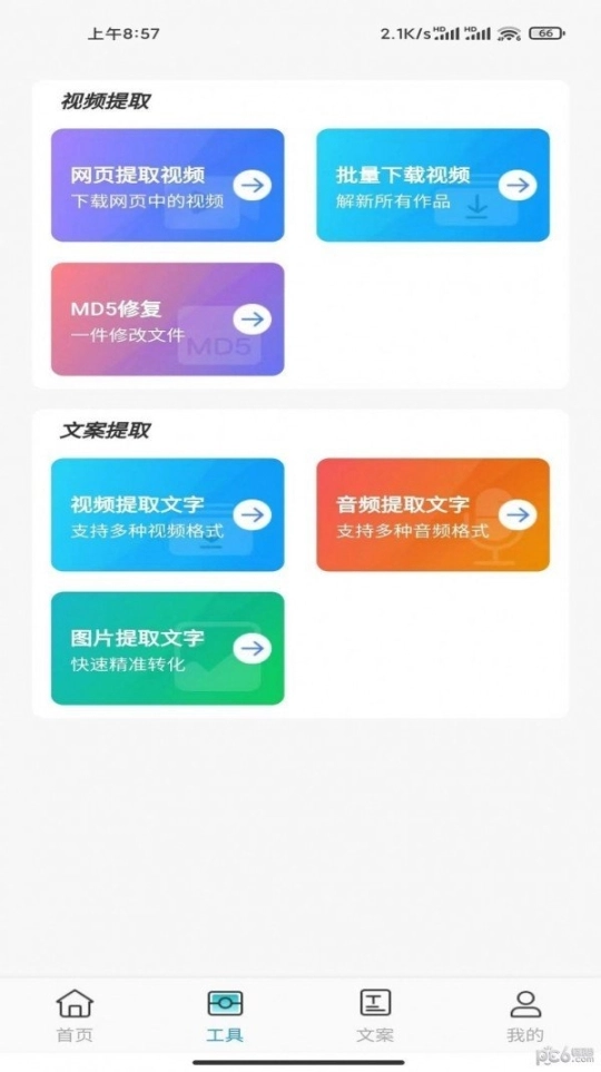 点击查看大图