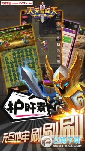 天天爱闯关2官方版