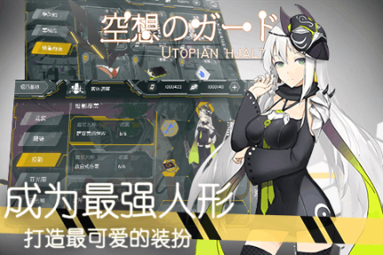 空想加尔特图1