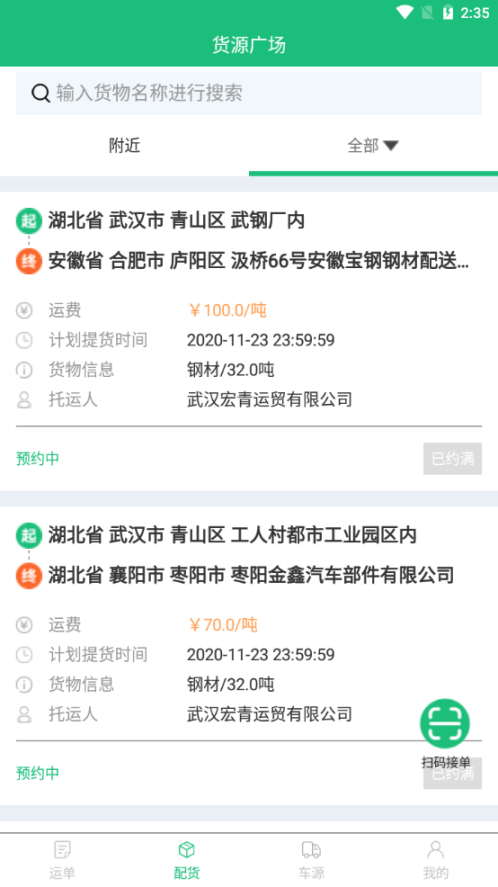 桥水陆运图2