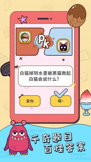 烧脑大挑战最新版