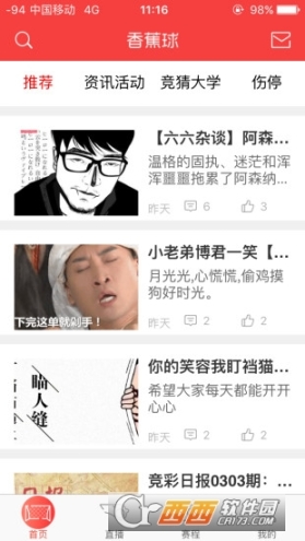 香蕉球图3